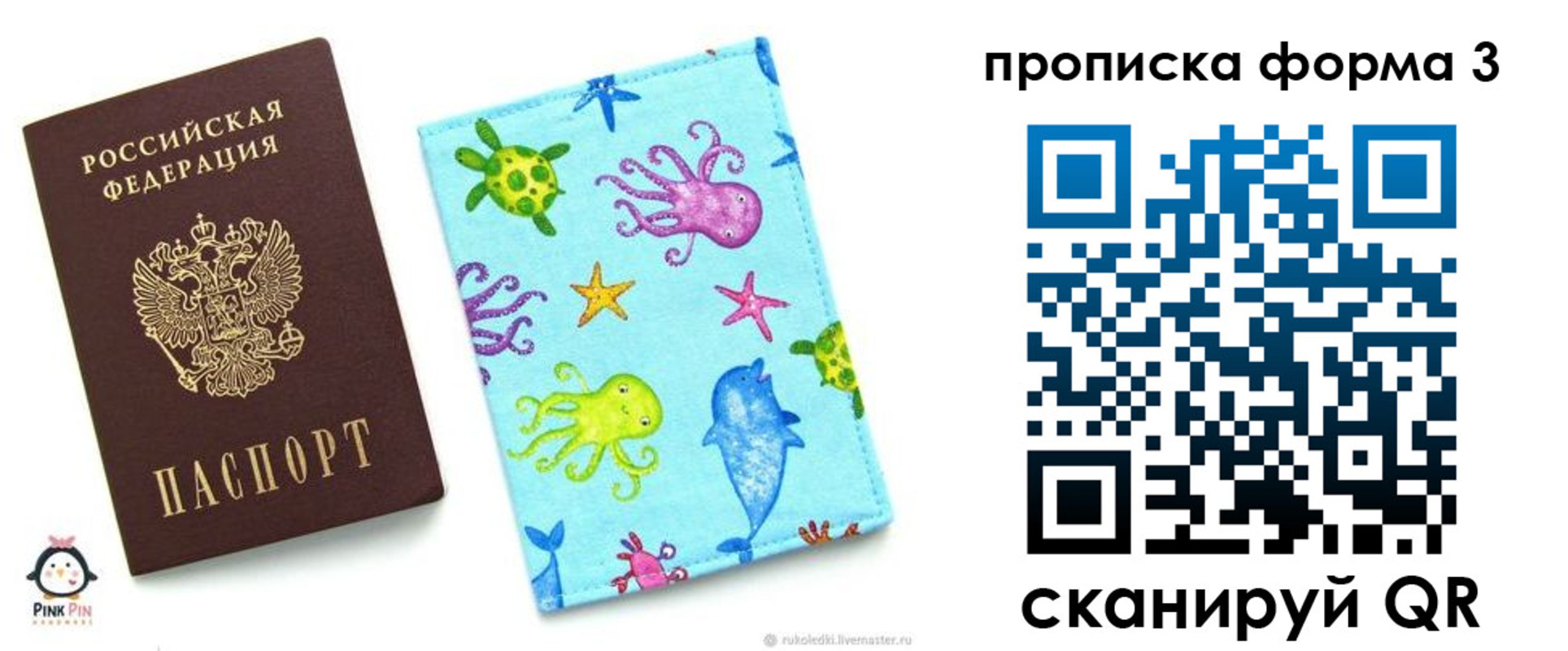 прописка поиск в Зеленогорске