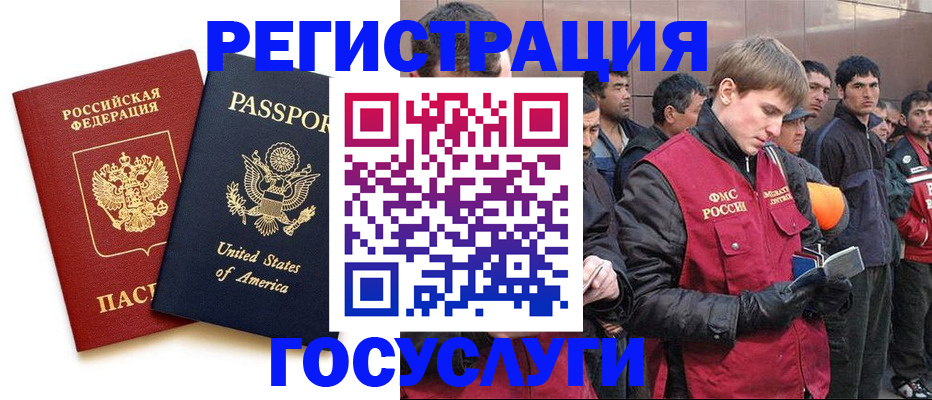 прописка для работы в Зеленогорске