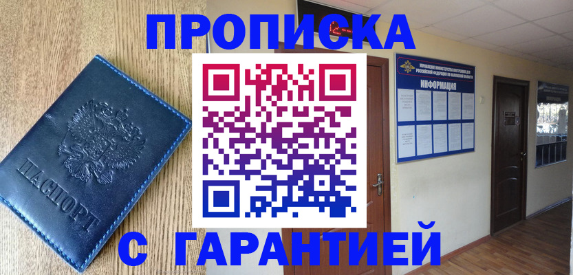 прописка для школы в Зеленогорске