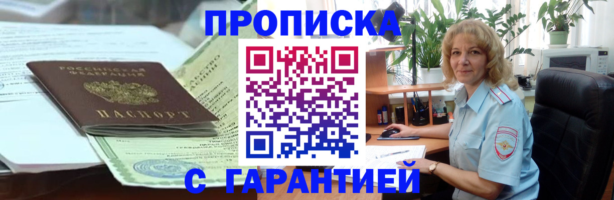 прописка для военкомата в Зеленогорске