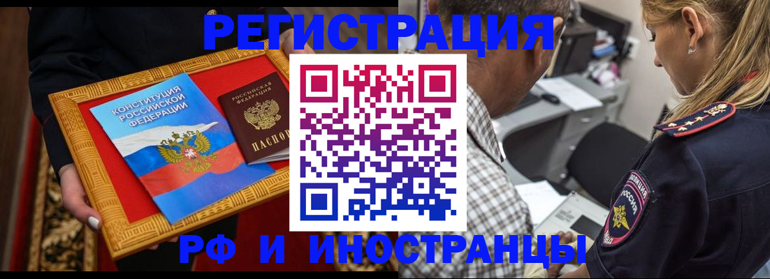 регистрация для школы в Зеленогорске